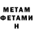 Метамфетамин Methamphetamine F1z1k