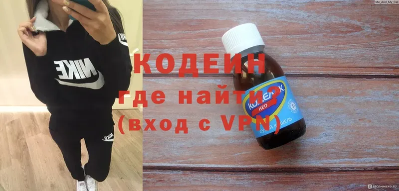 Кодеин напиток Lean (лин)  маркетплейс официальный сайт  Макаров 