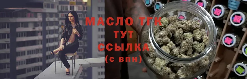 ТГК жижа  MEGA вход  Макаров 